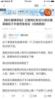 erise最新爆料天涯,天涯风云再起,揭秘神秘事件背后真相